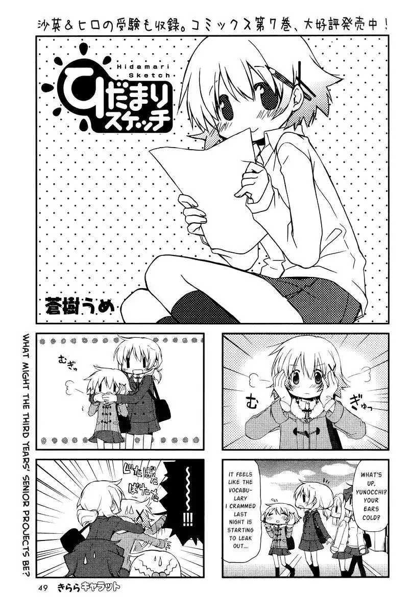 Hidamari Sketch Chapter 103 1